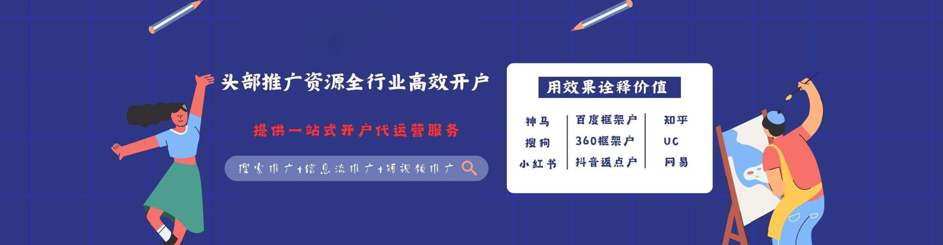 马龙信息流优化