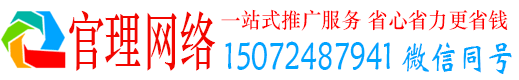 马龙官理网络推广开户